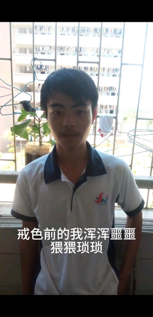 今年总结:自律自爱！