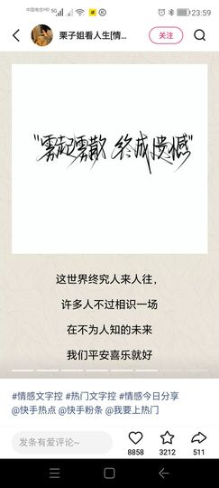 慕君🍎执手问年华的图片