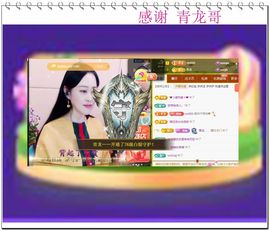 紫薇☆☆音乐频道主播照片