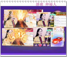 紫薇☆☆音乐频道主播照片