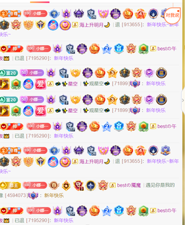 bestの娜一新年好主播照片
