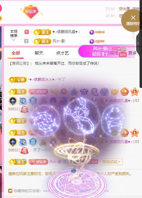 岚☆若冰♂的图片