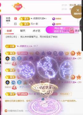 岚☆若冰♂的图片