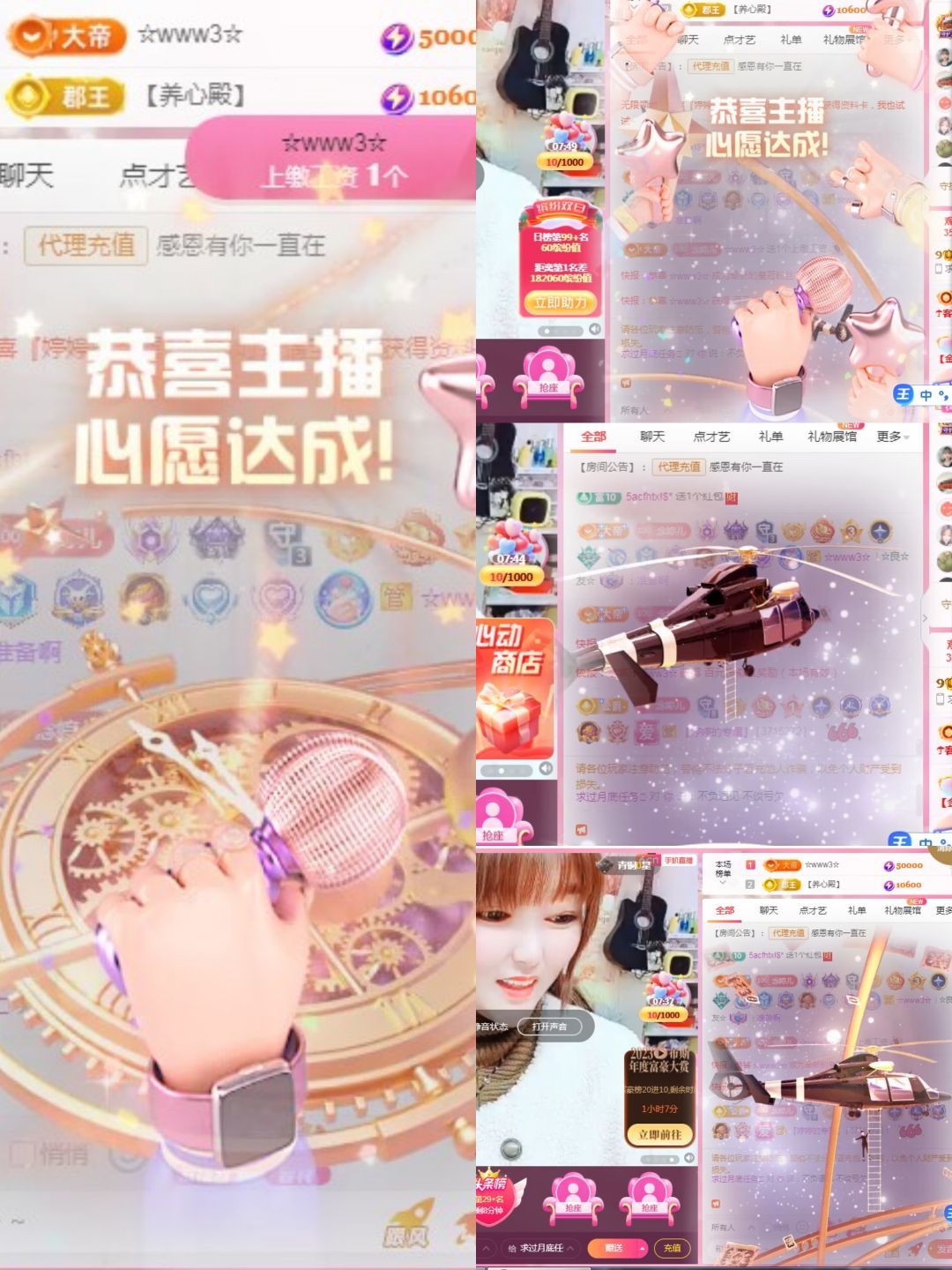 婷婷💕求过月底任务的图片