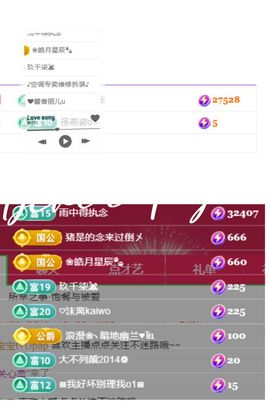 风筝休息🦋主播照片