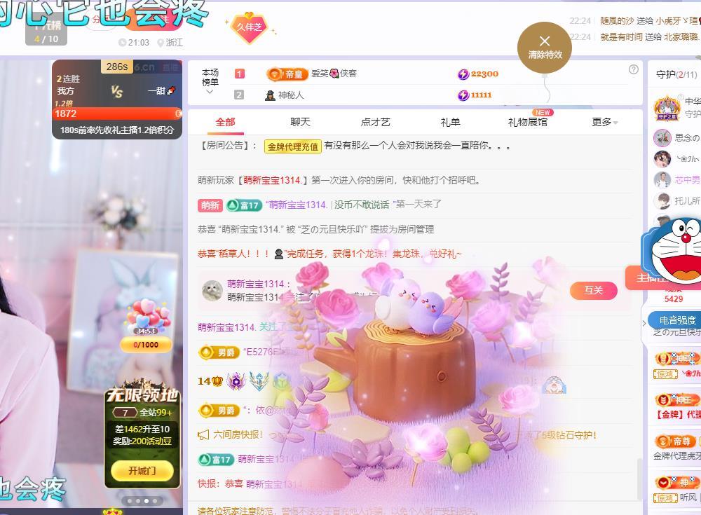 依芝の早上播的图片