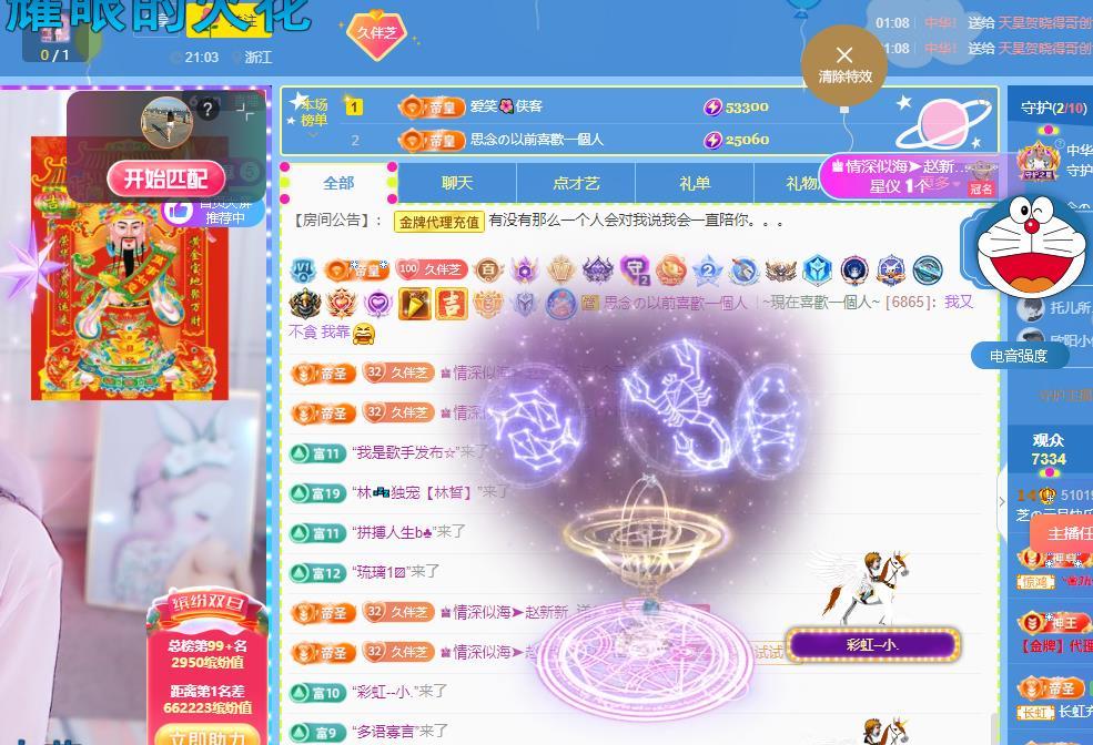 依芝の早上播的图片