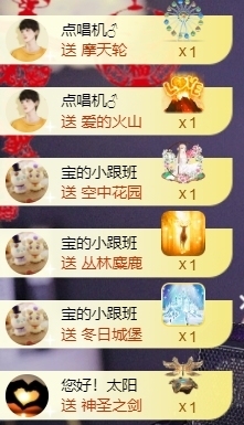 宝儿♚宝儿主播照片