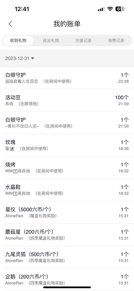 然然然然休息.的图片