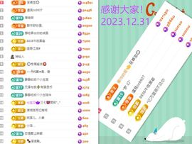 阿泽贺海哥荣升郡王主播照片