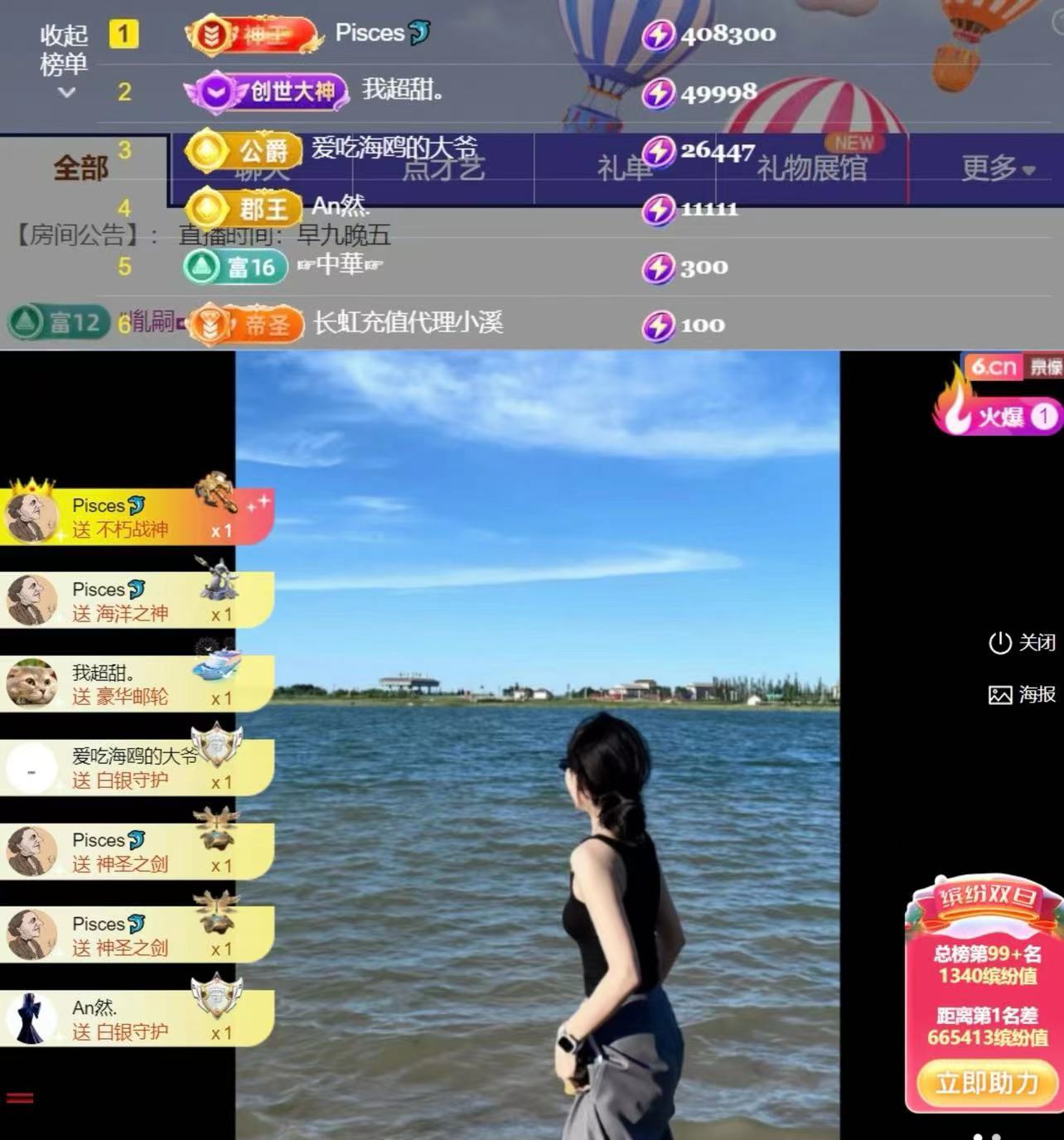 Libra恩诺🐬的主播照片