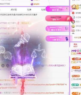 代理心雨九月求过任务主播照片