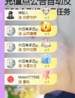 代理心雨九月求过任务主播照片