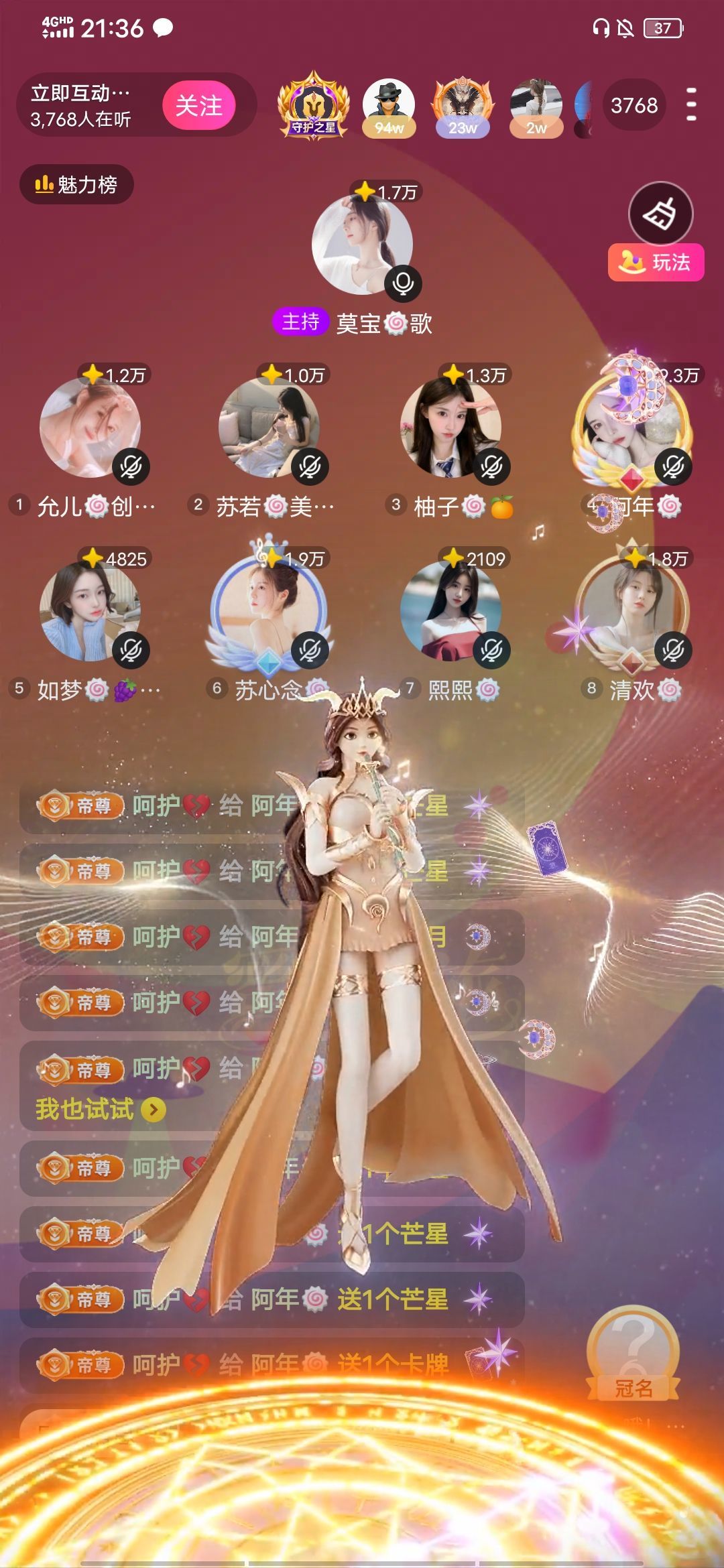 阿年🍁🎤主播图片