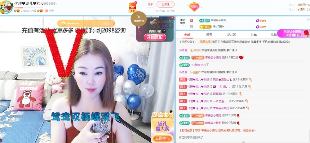 金牌代理❤玲儿❤的图片