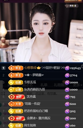 つ♡小可早上八点半主播照片