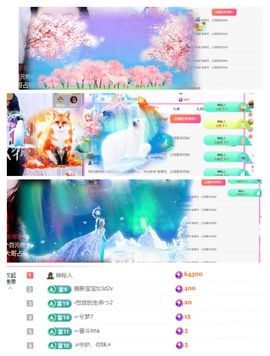 🦚没人在乎的雪儿主播照片