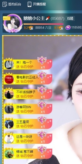 姜清挽主播照片