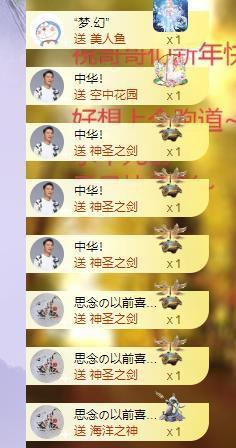 依芝の晚点到主播照片