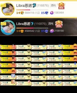 Libra恩诺🐬的图片