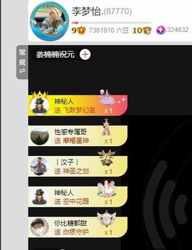 李梦怡.主播照片