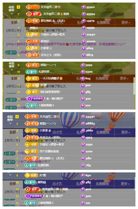 🎼关关🎼主播照片