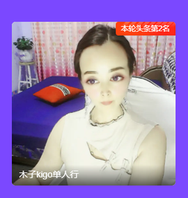 木子kigo暂退了的图片