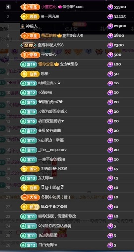 💙欣宝吖（暂休）主播照片