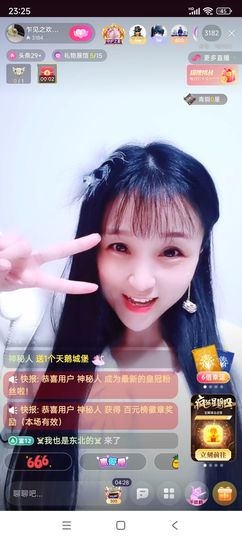 念念尊师萧剑主播照片