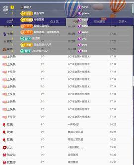 浮若若主播照片