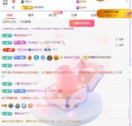 浮若若主播照片