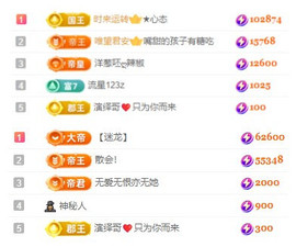 小明月晚上休主播照片