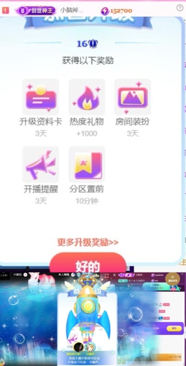 傲雪没人疼！主播照片