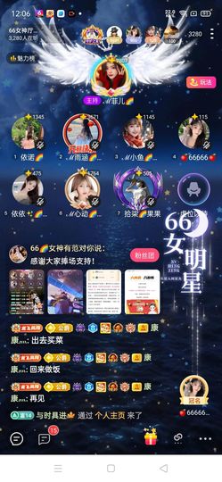 乖巧宝宝歌曲：凤凰飞主播照片
