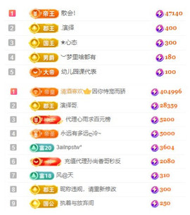 小明月晚上休主播照片