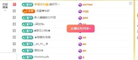 三斤爱唱歌主播照片