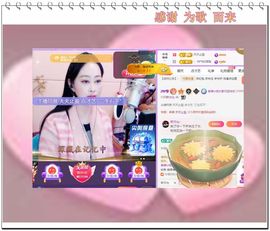 紫薇☆☆音乐频道主播照片