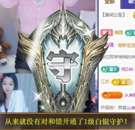 欣桐^c^主播照片