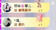 玟玟🌸加油主播照片