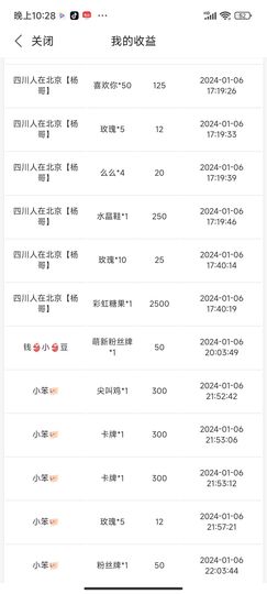 磨人的小依依主播照片