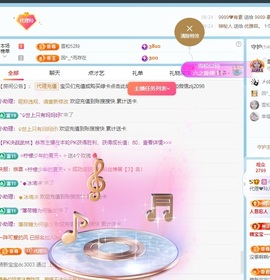 金牌代理❤玲儿❤主播照片