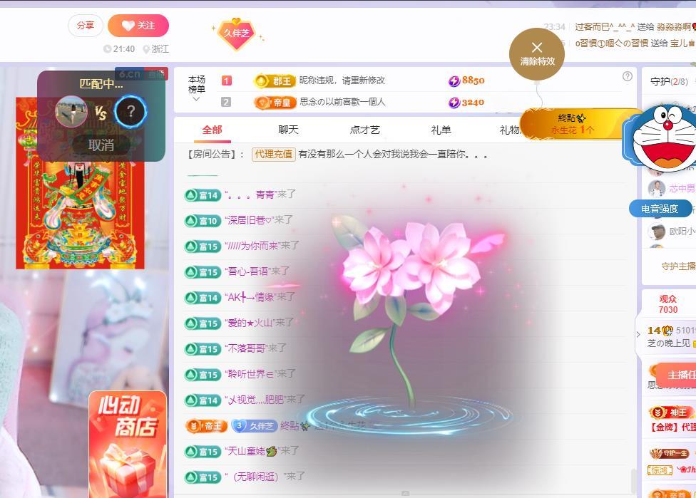 依芝の早上播的图片