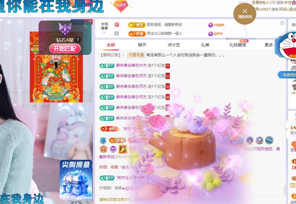 依芝の早上播的图片