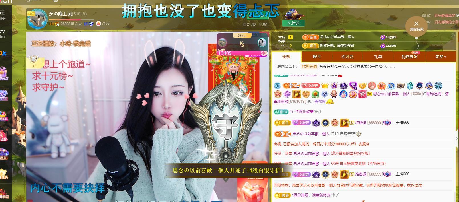 依芝の早上播的图片