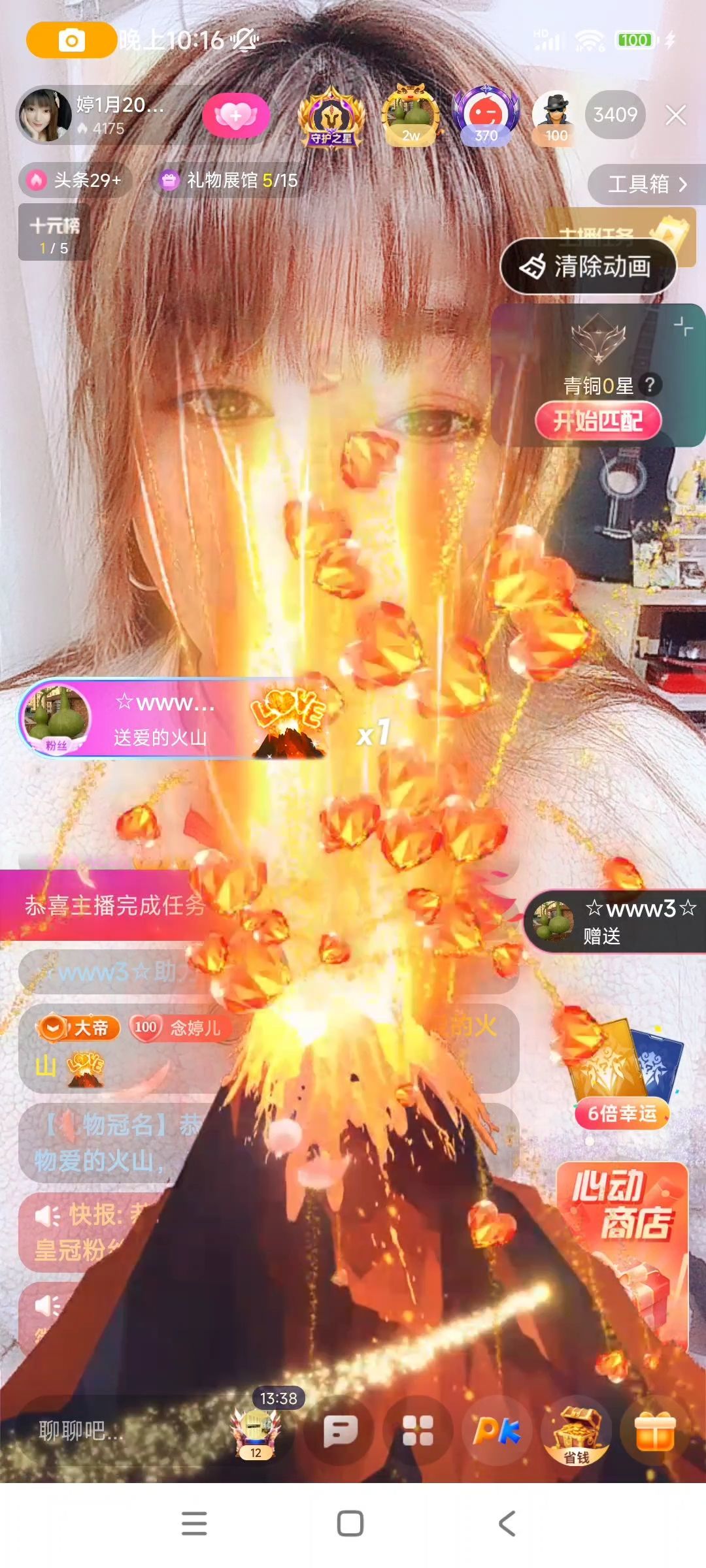 婷婷💕求过月底任务的图片