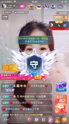 小雪越来越好主播照片