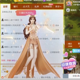 米奇去当包租婆主播照片