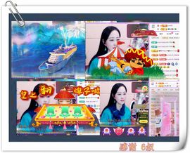 紫薇☆☆8.4号生日主播照片