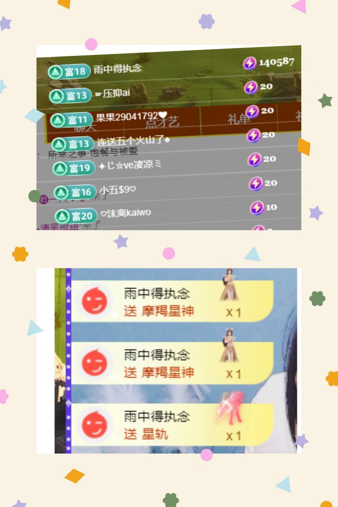 风筝休🦋主播图片