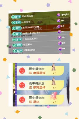 风筝休息🦋主播照片